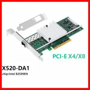 10Gb PCI-E NIC Intel X520-DA1, 82599EN 칩 탑재, PCI Express 2.0 X4/X8 이더넷 어댑터, Windows/Linux/V