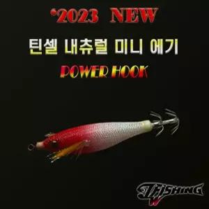 서치93 쭈꾸미낚시 쭈꾸미에기 갑오징어낚시 틴셀 미니 에기 학교