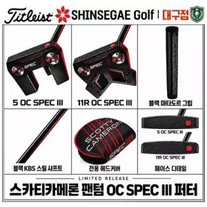 [타이틀리스트](대구신세계)[백화점출고/정품] 타이틀리스트 26년 한정판 스카티카메론 팬텀 OC SPEC II...