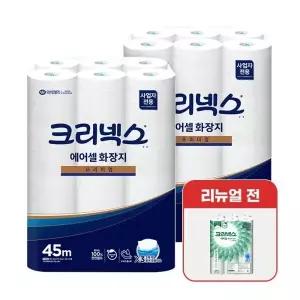 물에잘녹는 프리미엄 두루마리 화장지 휴지 45m 48롤