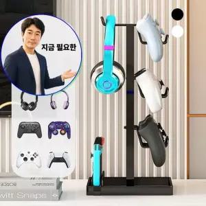 지금 필요한 컨트롤러 대형 정리 게임 거치대 진열대 수납 헤드셋