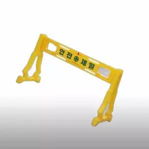 세트 MSL341 PE휀스 산업용품 MRO 송