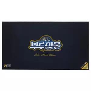부루마불 게임 (클래식)_완구 미술용품