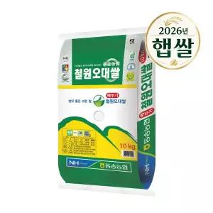 동송농협 철원 오대쌀 10kg 26년 햅쌀 상등급 최근도정 PGI 인증