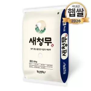 26년산 새청무 특등급 단일품종 20kg 쌀 백미