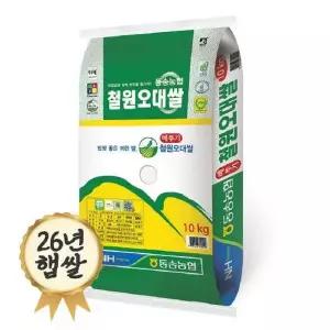 동송농협 철원오대쌀 10kg 26년 햅쌀
