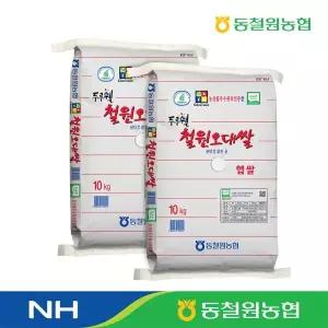 (현대홈쇼핑)농협 2026년 햅쌀 프리미엄 철원오대쌀 10kgx2포
