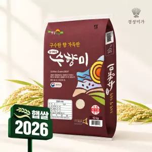 (신선집중) 구수한 수향미 골든퀸3호 10kg 2026햅쌀