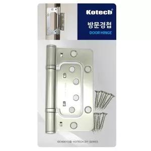 [도매포유]코텍스 가구경첩 스틸경첩 문경첩 경첩 방문경첩