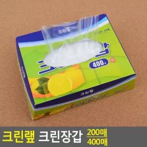 크린랩 크린장갑 200매/400매
