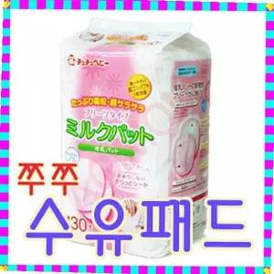 (쭈쭈베이비)프리미엄 수유패드 130매