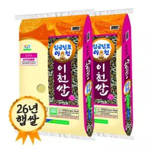 임금님표 이천쌀 20kg 알찬미 26년 햅쌀