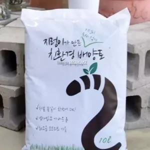 서담 지렁이 배양토10L 분변토 분갈이흙 지렁이흙 퇴비배양토
