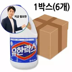 지금 필요한 화장실청소 락스 유한 레귤러 2리터 일반용 바닥