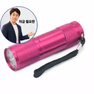 지금 필요한 네일 램프 셀프 핀큐어 휴대용 UV 미니 LED