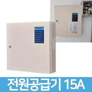 동방전자 전원 공급 장치 15A 비상전원반 PSU450