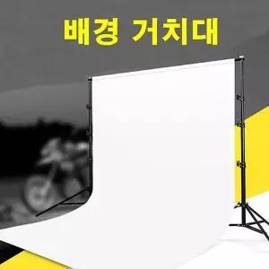 [알티피아]리원스튜디오 이동식 배경 거치대 배경천 배경지 직사각형 스탠드