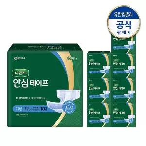 디펜드 디펜드 안심 테이프형 성인기저귀 대형 남녀공용 10매x8팩