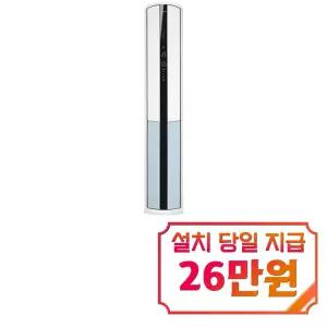 [캐리어] 더뉴에어로 18단 스탠드 냉난방기 18평형 (스카이블루) / RSQC181AAWWSD
