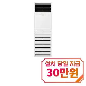 [LG] 스탠드 냉난방기 30평형 단상 / PW1101T2L