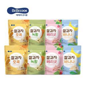 [베베쿡]처음먹는 쌀과자 4종 8봉 (오곡/녹황/베리굿/바나나)