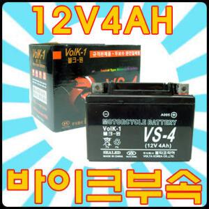 [12V4AH] VS-4 YTH4L-BS 오토바이 밧데리 용품 부품