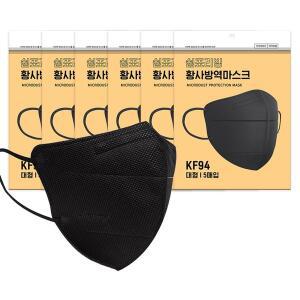 [쉼표리빙]KF94 쉼표리빙 새부리형 마스크 블랙 대형 5매X6팩