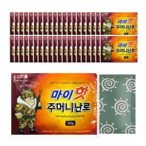 마이핫 주머니난로 90g(40개입) 사은증 최신제조 핫팩 다봉산업 국산 손난로