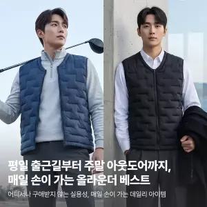 투엘라 프라우드 남성 브이넥 경량 패딩 조끼(AB23V006M)