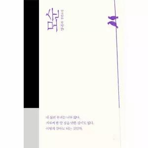 모순 - 양귀자 장편소설 (양장)