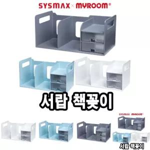 서랍책꽂이 /책상책꽂이/서랍형책장/문서책장/서류수납꽂이/다용도책꽂이/미니책꽂이/책상수납장/책상수납