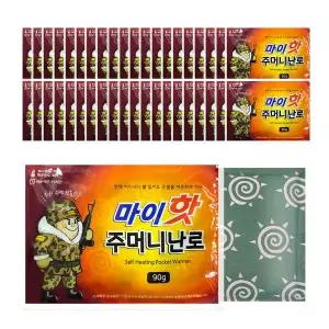 [보리보리/앙겔로스]마이핫 주머니난로 90g(40개입) 사은품 최신제조 핫팩 다봉산업 국산 손난로