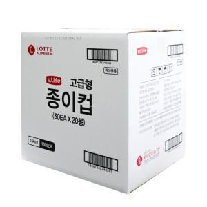 종이컵 1000개 무형광 단단 튼튼한 롯데 종이컵
