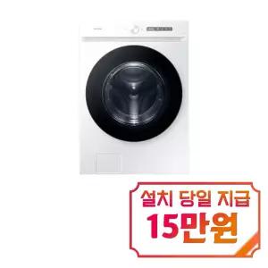 렌탈 - [삼성] 비스포크 그랑데 AI 세탁기 21kg (화이트) / WF21CB6650BW /S