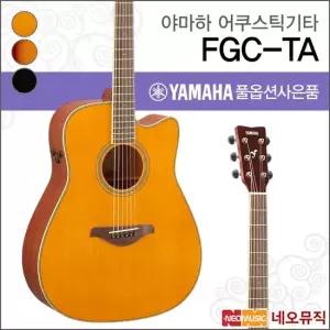 야마하 FGC-TA VT BS BL 어쿠스틱기타 트랜스 통기타