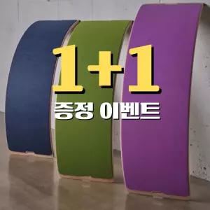[웰니스 케어] 바이비드핏 스마일보드