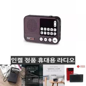 인켈 MP3 휴대용 효 라디오 IK-WR40 블랙/미니 소형 재난 가정용 등산 자전거 어르신 낚시 자전거용 등산용