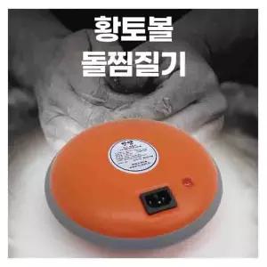 강력추천//찜질팩 뜸질기 한양 황토세라믹 충전식 배찜질기 2대 황토 허리복대