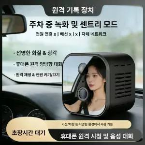 픽온 태양광블랙박스 차량용블랙박스 4채널블랙박스
