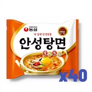 농심 안성탕면(멀티팩) 혼밥 피씨방간식 업소용 125g 40개