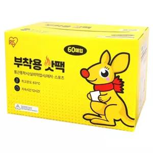 아이리스 부착용 핫팩 60매입 온열팩 겨울용 보온팩/온기/손난로/야외활동/레저/캠핑/방한/붙이는핫팩/야간