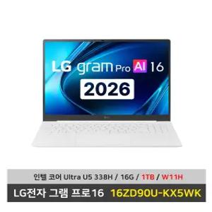 LG전자 그램 프로16 노트북 16ZD90U-KX5WK 울트라5 1TB교체/16G/W11설치 마우스+패드 KW