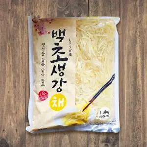 이엔 백초생강채 1.3kg