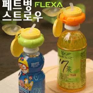 생활 플렉사페트병스트로우 플렉사 페트병 스트로우(목걸이 미포함) 빨대 뚜껑 우주선모양 실리콘 1회용빨