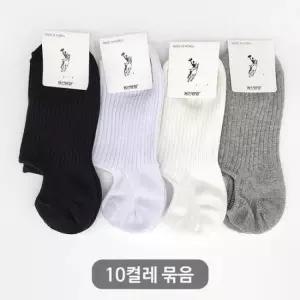 [르에센]여자덧신 용신양말 무지 골지 안벗겨지는 10켤레묶음