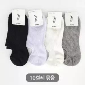 [르에센2nd]여성 골지 무지 심플 10켤레묶음 덧신
