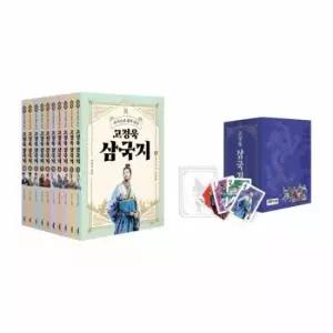 고정욱 삼국지 세트 (전10권)