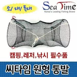 통발(소형)1개 그물망 원형 기어 스포츠레저 낚시 뜰채 소형 자동차