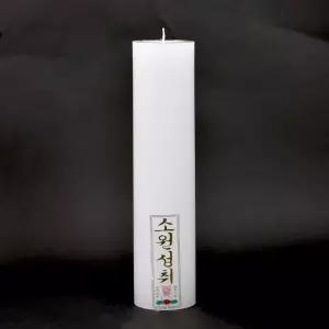 식물성 양초 3일초 법당 제사 기도 팜유양초 소원성취 기도 법당 불교 양초 무속용품 돈타래 홈초 원백