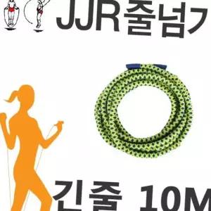 단체 단체줄넘기 면줄 태권도장줄넘기 학교줄넘기 JJR 면줄넘기 10M